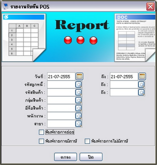 report_return_pos