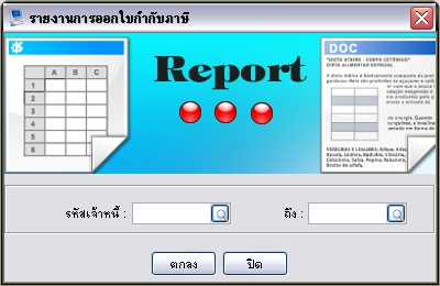 report_tax_3