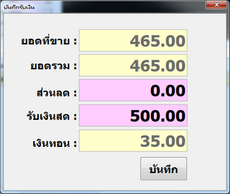 การบันทึกขายสินค้ส