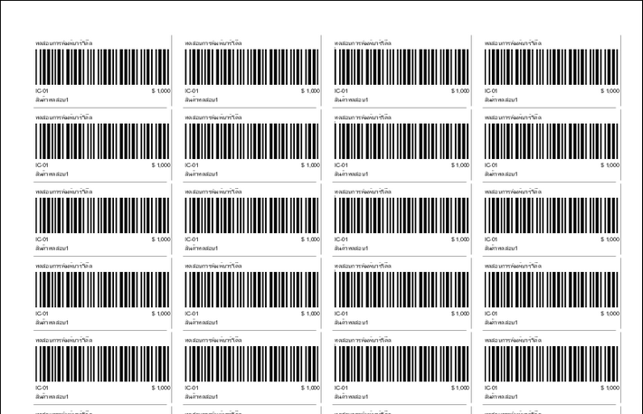 การพิมพ์ Barcode รหัสสินค้า